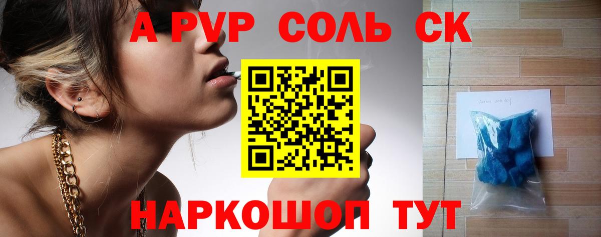 APVP  Alfa_PVP VHQ  Вход с VPN  Щёкино  APVP кристаллы 