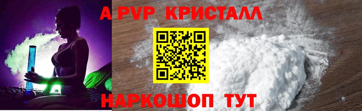 Alfa_PVP Соль Щёкино