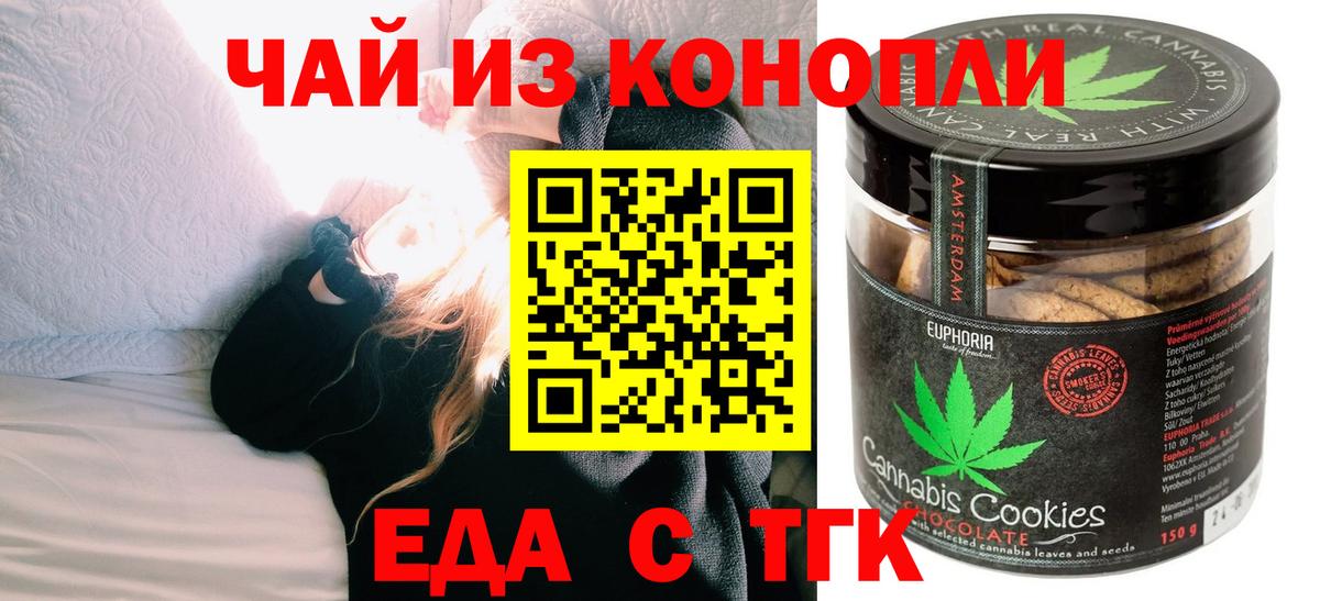 Печенье с ТГК конопля Щёкино