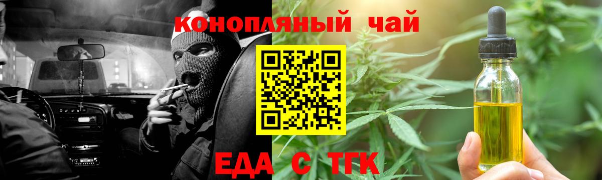 Печенье с ТГК марихуана  Вход с VPN  Щёкино 