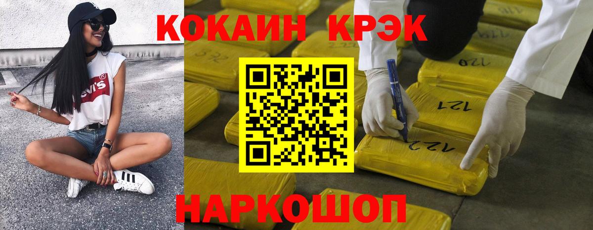 COCAIN 99%  COCAIN FishScale  Вход с VPN  Щёкино 