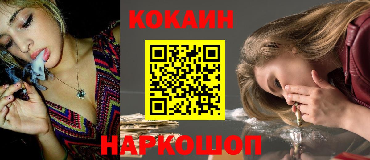 Cocaine 98% Щёкино