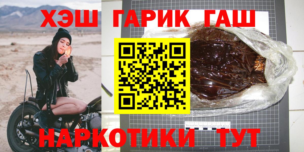 Щёкино  ГАШ хэш  ГАШ VHQ  Гашиш  Вход с VPN 