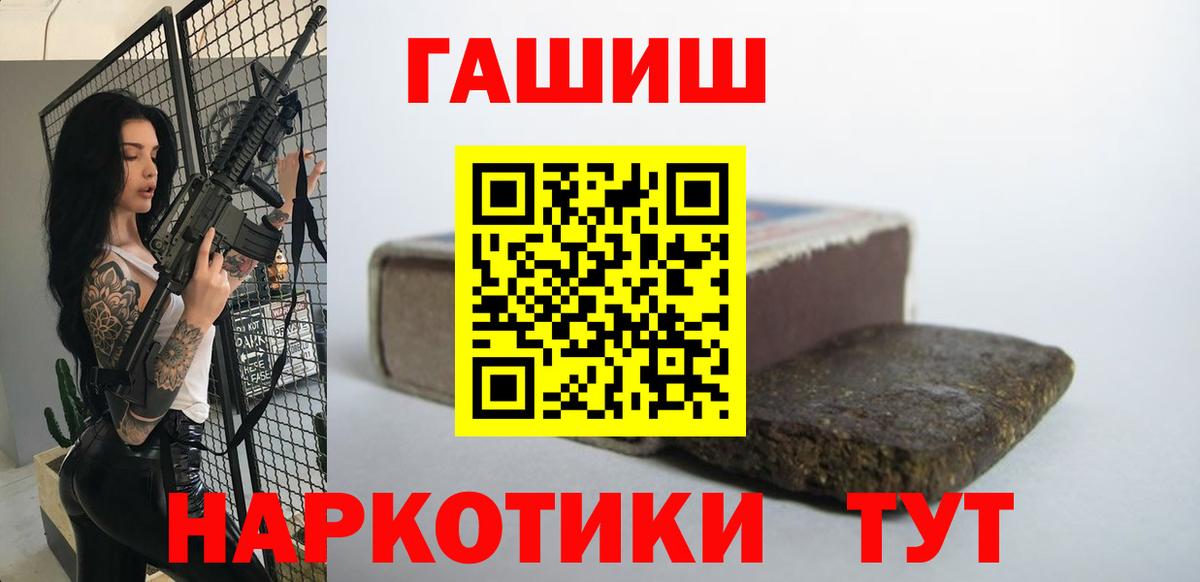 ГАШИШ гашик Щёкино