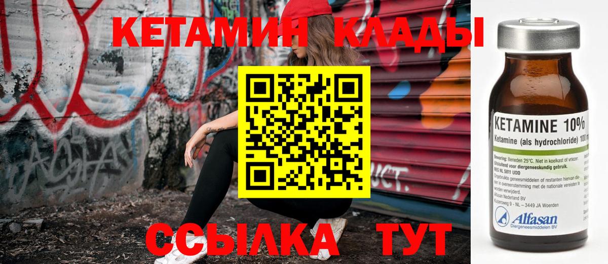 hydra как войти  Кетамин VHQ  Вход с VPN  Щёкино 
