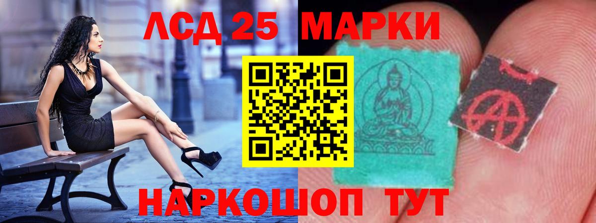 Лсд 25 экстази кислота Щёкино