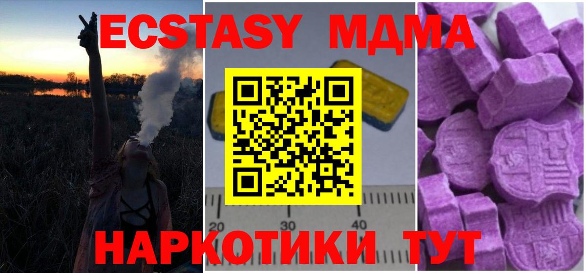 MDMA молли Щёкино