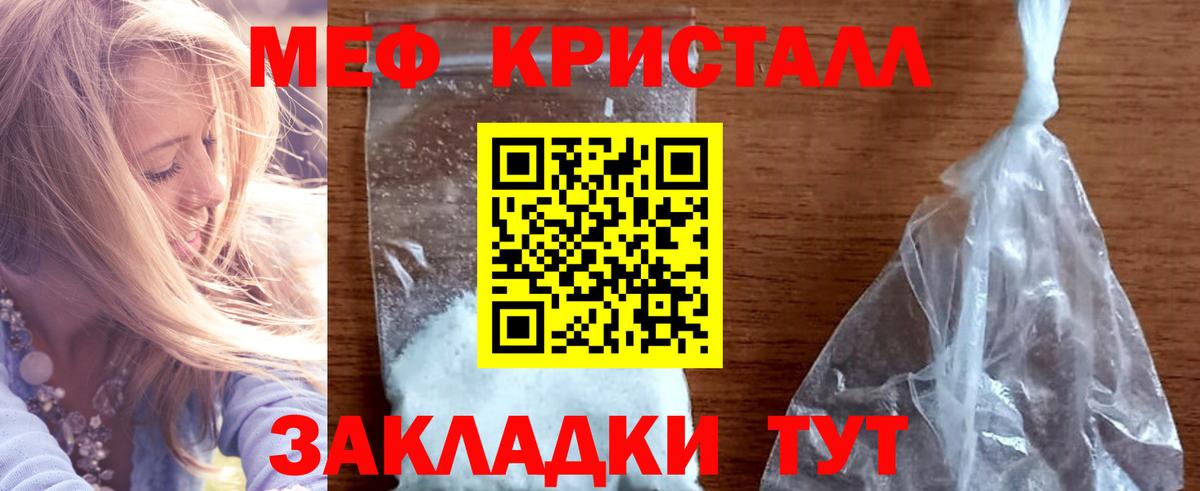 Мефедрон мука Щёкино