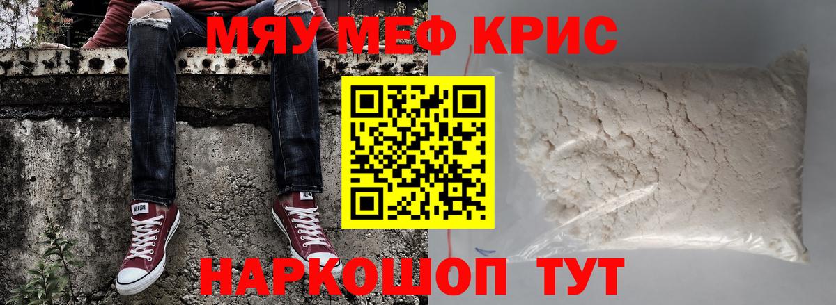 Щёкино  Мефедрон  Вход с VPN  ссылка на мегу   Меф  Мефедрон mephedrone 