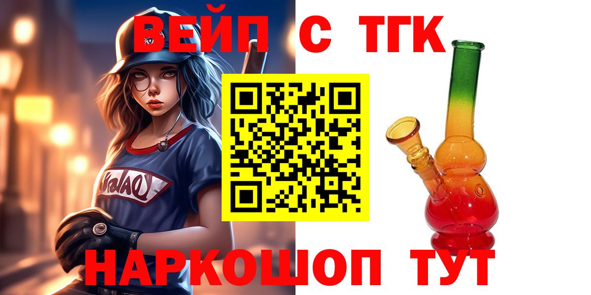 Щёкино  Дистиллят ТГК гашишное масло  Вход с VPN 