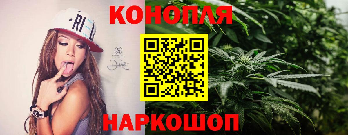 МАРИХУАНА AK-47  Вход с VPN  МАРИХУАНА LSD WEED  Бошки марихуана White Widow  Каннабис Amnesia  Щёкино 