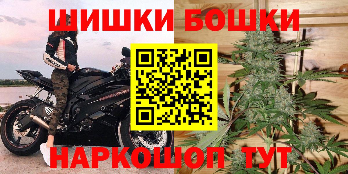 Бошки марихуана THC 21% Щёкино